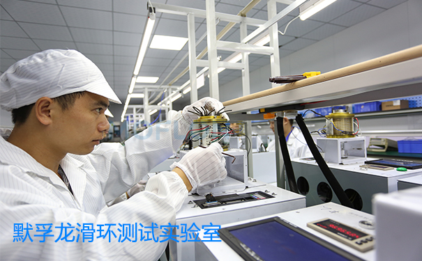 滑環(huán)耐壓測(cè)試