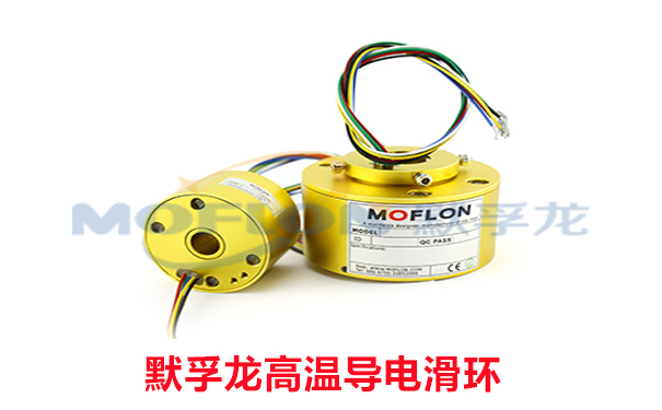 耐高溫滑環(huán)