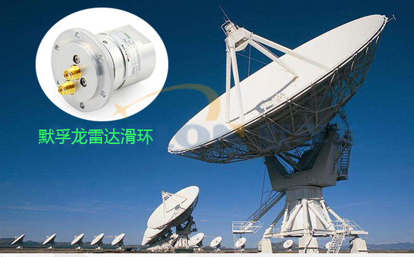 雷達專用滑環(huán)