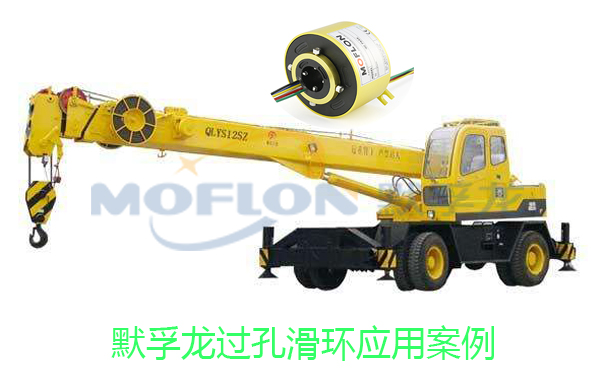 過孔滑環(huán)