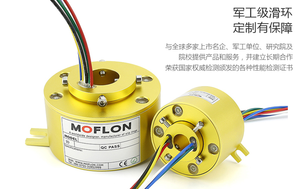 超聲波清洗機(jī)滑環(huán)