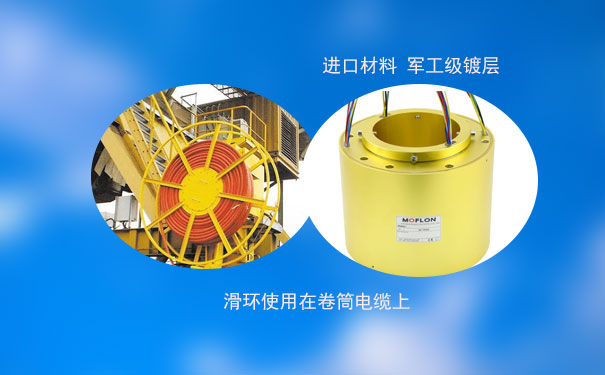 導(dǎo)電滑環(huán)