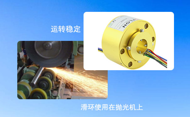 過(guò)孔式滑環(huán)