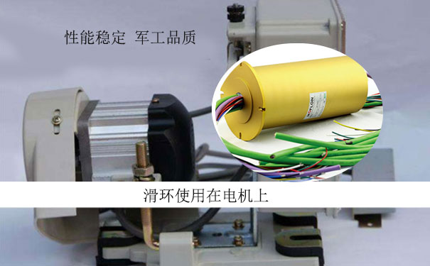 專業(yè)電機滑環(huán)廠家