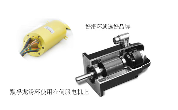專業(yè)電機滑環(huán)廠家