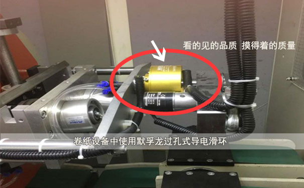 大電流導(dǎo)電滑環(huán)