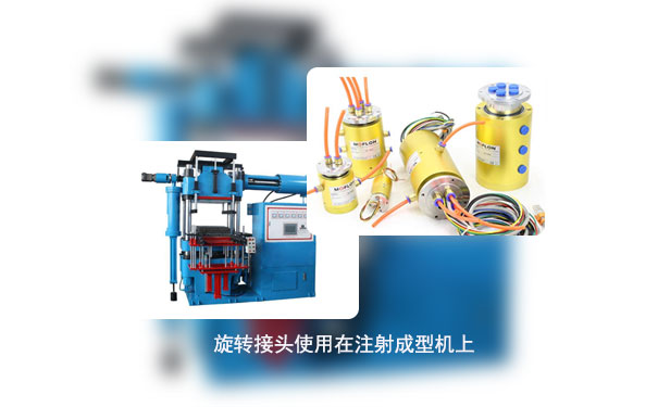 氣動(dòng)滑環(huán)廠家