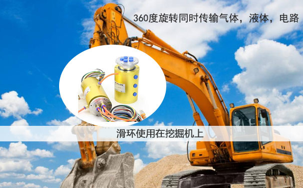 氣電滑環(huán)的特點(diǎn)